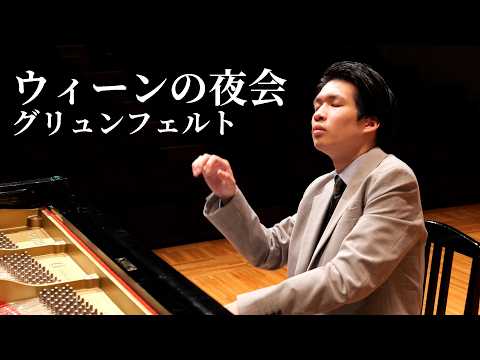 ウィーンの夜会 / グリュンフェルト　Soiree de Vienne / Alfred Grunfeld