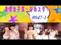 東京女子流 130317 ~ひめスタ*~ 1/2