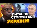 🔥Відбулась ДОЛЕНОСНА зустріч! Що вирішили?