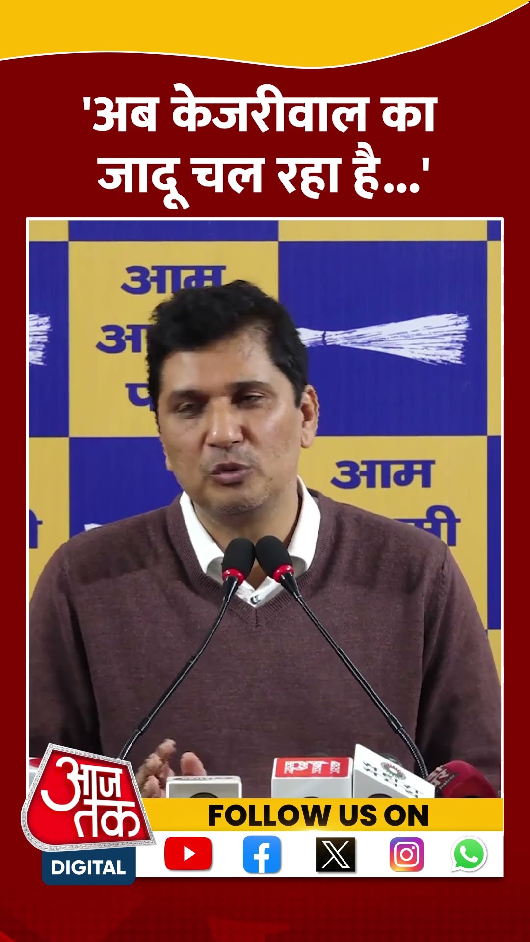 Delhi Politics: अब Arvind Kejriwal  का जादू चल रहा है- Saurabh Bhardwaj #shorts #shortsvideo