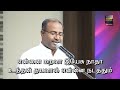 Ennai Marava by Pr Gabriel Thomasraj @ ACA Church, Avadi Mp3 Song