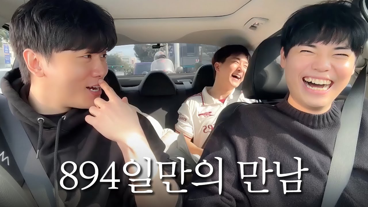 만나면 싸우는 바보 삼형제