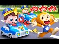 أغنية وي وي شرطة شرطة الاطفال اغاني اطفال بيبي باص BabyBus Arabic 