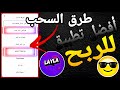 اربح من تطبيق Layla الربح من الرد على الرسائل طريقة سهلة ومجانية 
