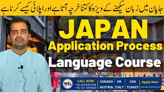 Study in Japan - Complete guide to study language course in Japan for Pakistani Students