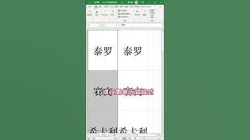 Excel教学 -  用表格教你批量制作双面会议桌牌，糟糕，好像要长脑子了 excel技巧 会议桌牌 办公技巧 #办公技巧 #excel技巧 #excel #办公技巧