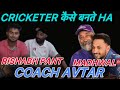 Cricketer   ha rishabh pant madhwal coach avtar