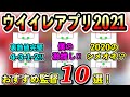 あなたに合う監督が見つかるかも⁉︎ウイイレアプリ2021おすすめ監督10選!【ウイイレアプリ2021】