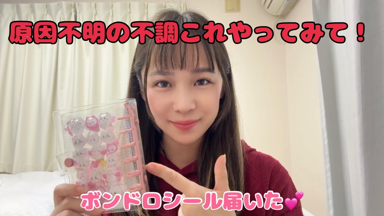 原因不明の不調これやってみて！　