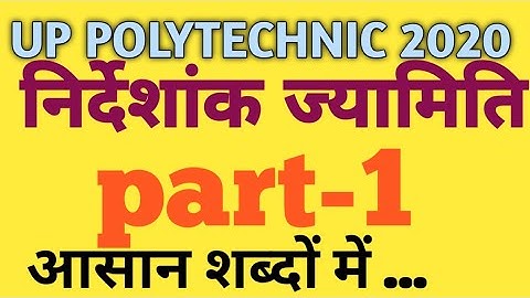 Bihar Polytechnic  exam 2020// निर्देशांक ज्यामिति// कार्तीय तल //  Coordinate geometry//part-1