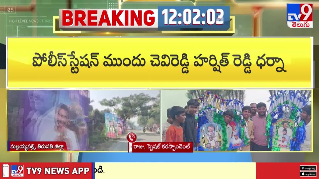 జల్లికట్టు లో జగన్ ఫోటోలు - TV9