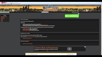 Как и где скачать samp-03z