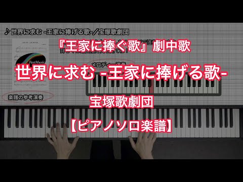 タカラヅカソングギャラリー5 宝塚 ピアノ楽譜 1994 1995 おまけ付き