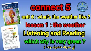 تعلم القراءة باللغة الإنجليزية و تحسين مهارة النطق | unit 6 lesson 1 connect 5 Listening and Reading