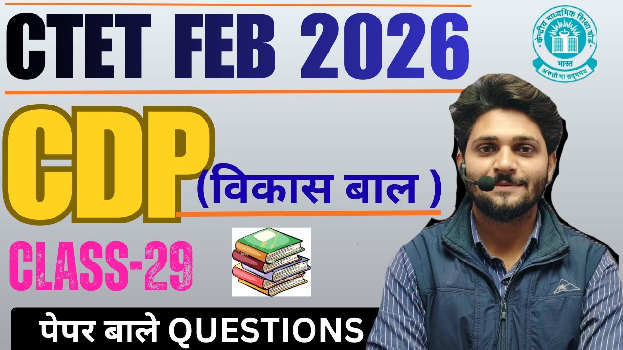 CTET PREVIOUS YEAR QUESTION PAPER |CLASS -29| 2011 TO 2024 ALL SETS ...