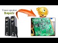 Intex tower speaker repair || Tower speaker को घर में ठीक करें || Dj tower speaker Repair || R2