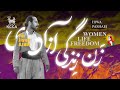     زن زندگی آزادی   
