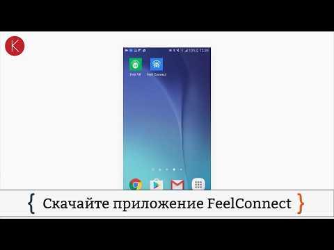 1. Подключение секс-игрушек Kiiroo к приложению FeelConnect