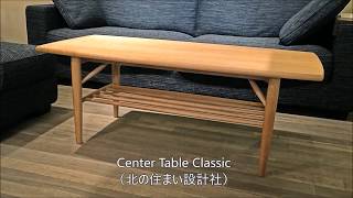 栃木県　家具　センターテーブル　 リビングテーブル