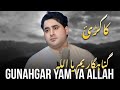 Gunahgara Yam Allah | Shah Farooq New Songs 2024 | Pashto New Songs 2024