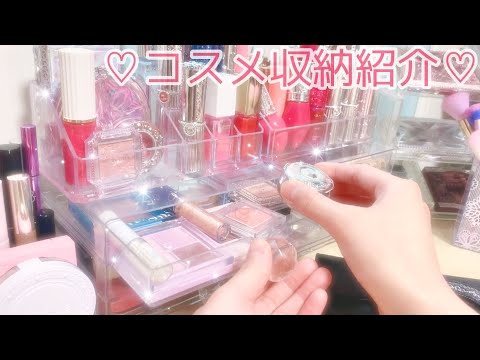 【ASMR】*囁き* コスメを触る音♡最近のコスメ収納紹介♡ コスメの音 CosmeticsSounds Whispering 癒し音