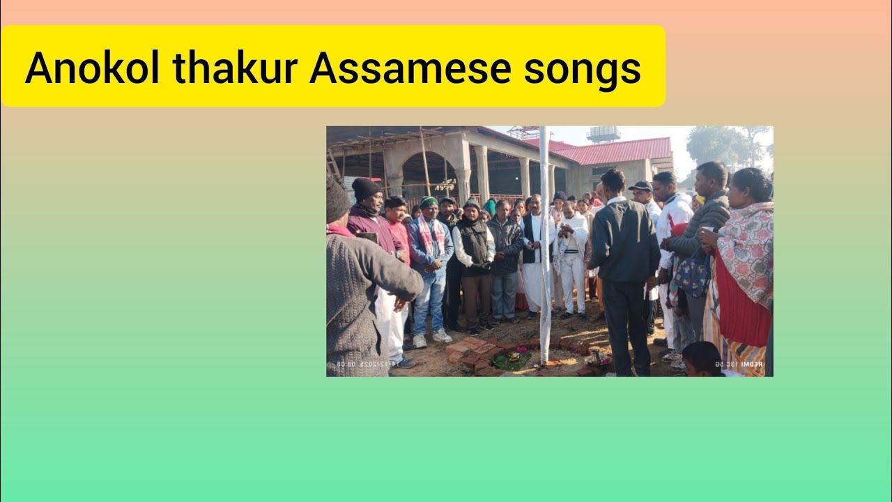 Anokol thakur Assamese songs 