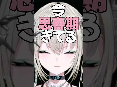 御子神琴音に思春期キッズになるRei7【にじさんじ切り抜き/Rei7】 #shorts