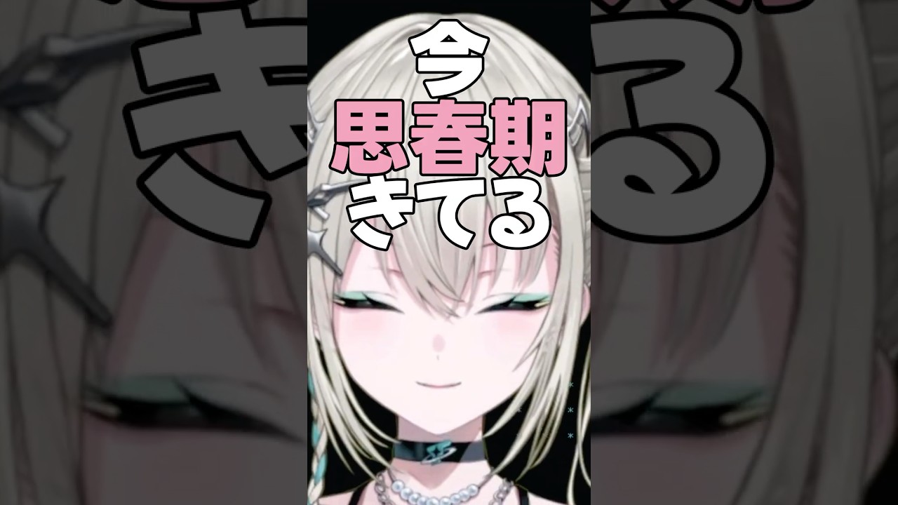 御子神琴音に思春期キッズになるRei7【にじさんじ切り抜き/Rei7】 #shorts