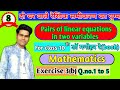 Chapter3/Class10/दो चर वाले रैखिक समीकरणों का युग्म/डॉ मनोहर रे/प्रश्नावली3B/Q.no.1to5
