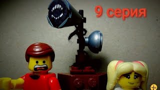 SCP существует?!??? Сиреноголовый. The new LEGO movie  9 серия.