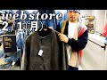 【 ベルベルジン web store！USNAVYデッキフックJKT・501xx・ビッグスミスカバーオール・USNAVYデニムパンツ・パタゴニア・ノース・コーチバッグ・チャンピオンリバースウィーブ他】