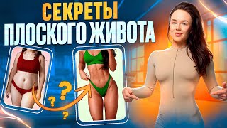 картинка: ПЛОСКИЙ ЖИВОТ: твоя ИНСТРУКЦИЯ к действию 