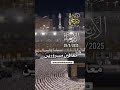 اللهم يا من اقسمت بالليالي العشر
