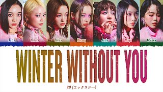 XG - WINTER WITHOUT YOU (1 HOUR LOOP) Lyrics | 1시간 가사