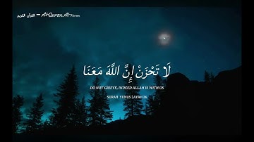 تلاوة القرآن الكريم – سورة يونس آية 36 | صوت هادئ بتلاوة مؤثرة | عبدالرحمن مسعد