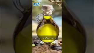 ما هي فوائد زيت الزيتون للرجال food funny orange cookingoil shortsvideo bananaapple explore