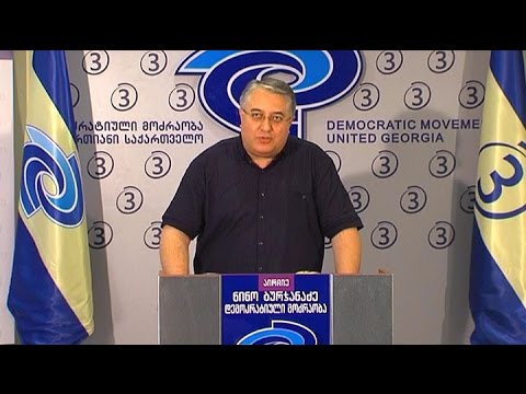 „გაერთიანებული დემოკრატიული მოძრაობის“ წევრის გიორგი ახვლედიანის ბრიფინგი