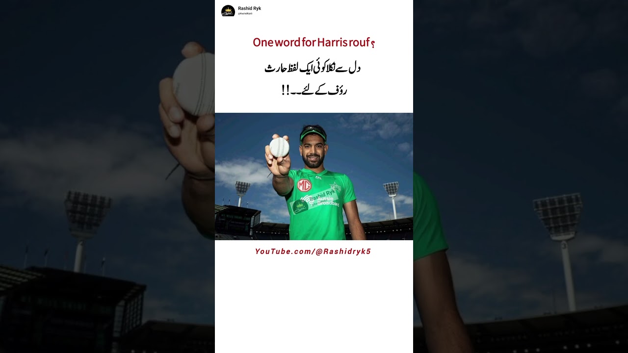 one word for Harris rouf? 