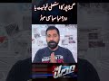 Gandapur’s Resignation Mystery | Accepted or Rejected? #aliamingandapur #imrankhan