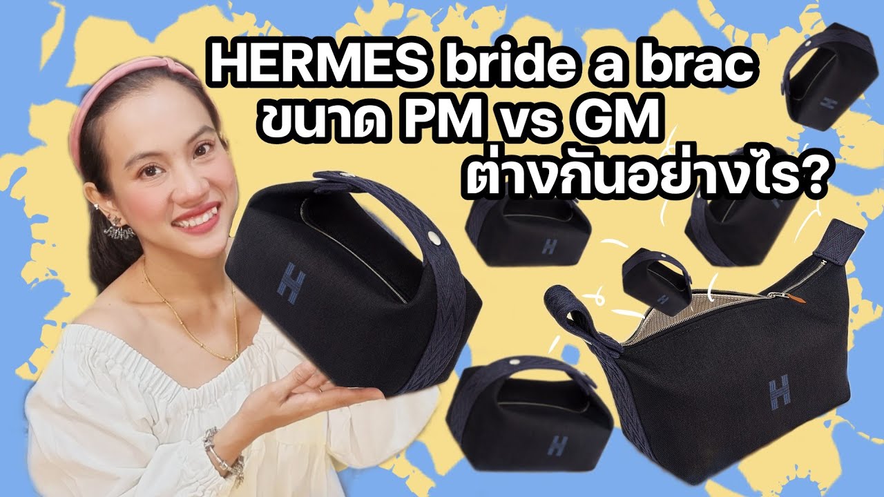 hermes bride a brac pm vs gm