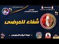 القداس الغريغورى التعليمى ابونا ابرام الابنوبى شفاء للمرضى mp3