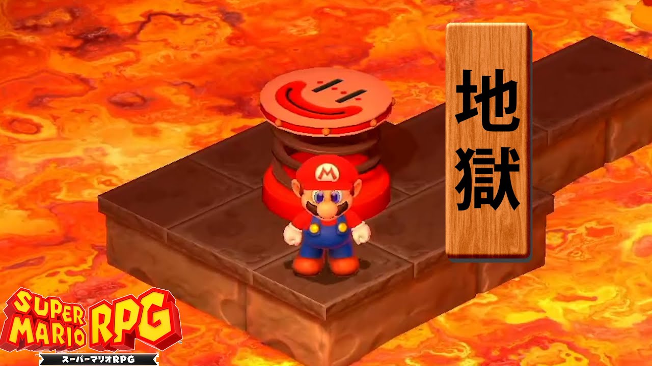 後輩にイキってたら地獄に堕ちました - スーパーマリオRPG #03 【タイショウ切り抜き】