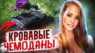 Тело в холодильнике! Тру Крайм Истории.
