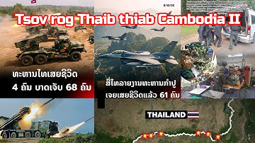 Thaib cov tub rog tuag 4 leeg raug mob 68 leej vim kev sib txeeb ciam dej ciam av 10.12.2025