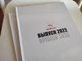 Выпускной альбом 11 класс | Студия Мой альбом