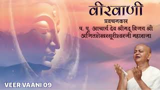 Veer Vaani 09 Our Eyes - Diamond Or Peble