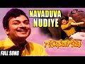 Navaduva Nudiye  Gandhada Gudi  DrRajkumar Kannada Video Song