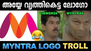 എന്താ സാർ കൂടുതൽ നന്നായിപ്പോയോ ! Troll Video | Myntra Logo Controversy | Ubaid Ibrahim