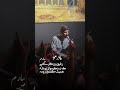 رفیق روزگار سختی پیام کیانی مداحی احساسی