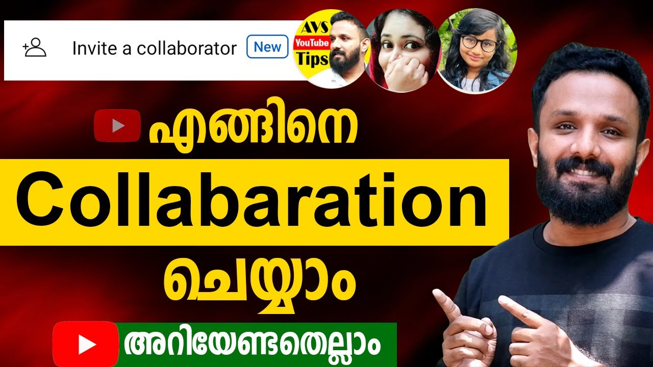 Youtube collab ചെയ്യാം? How to collabarate youtube videos | Youtube video collabaration tutorial